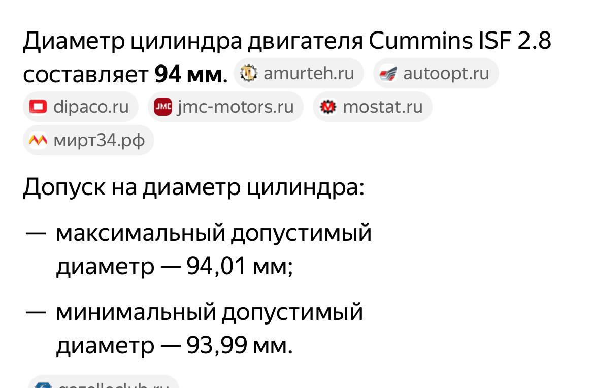 Таблица допусков расточки блока Cummins ISF 2.8